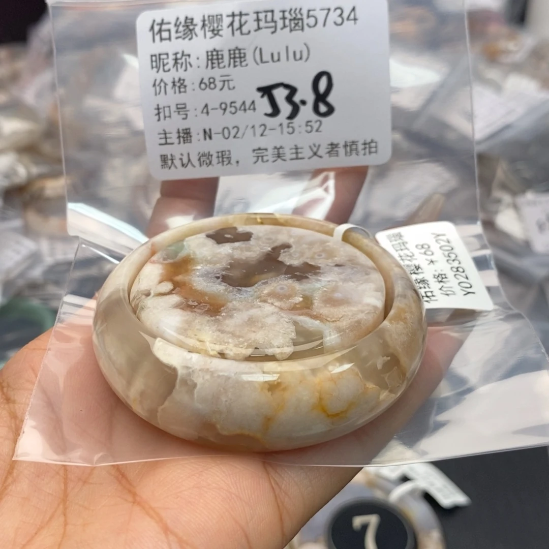 玛瑙/玉髓手镯合金鹿****)