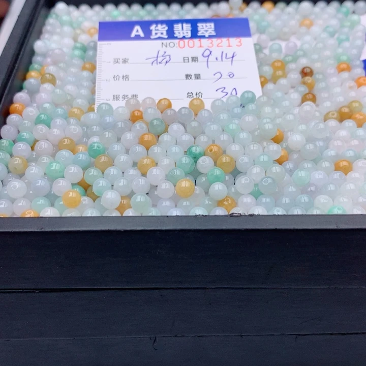 杨***杨未镶嵌手链翡翠多样性