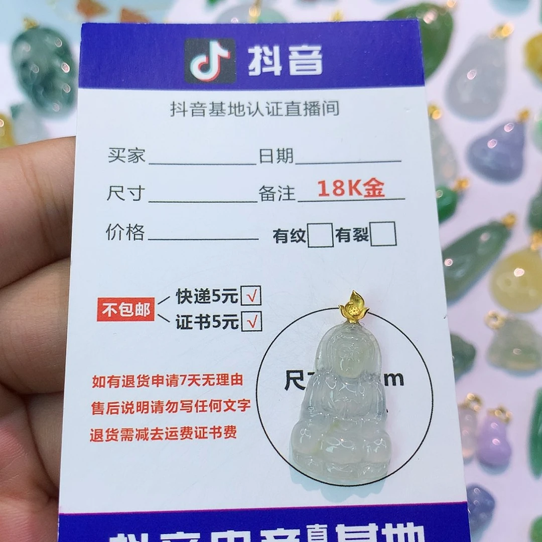 吊坠(不含链)18K金镶嵌翡翠