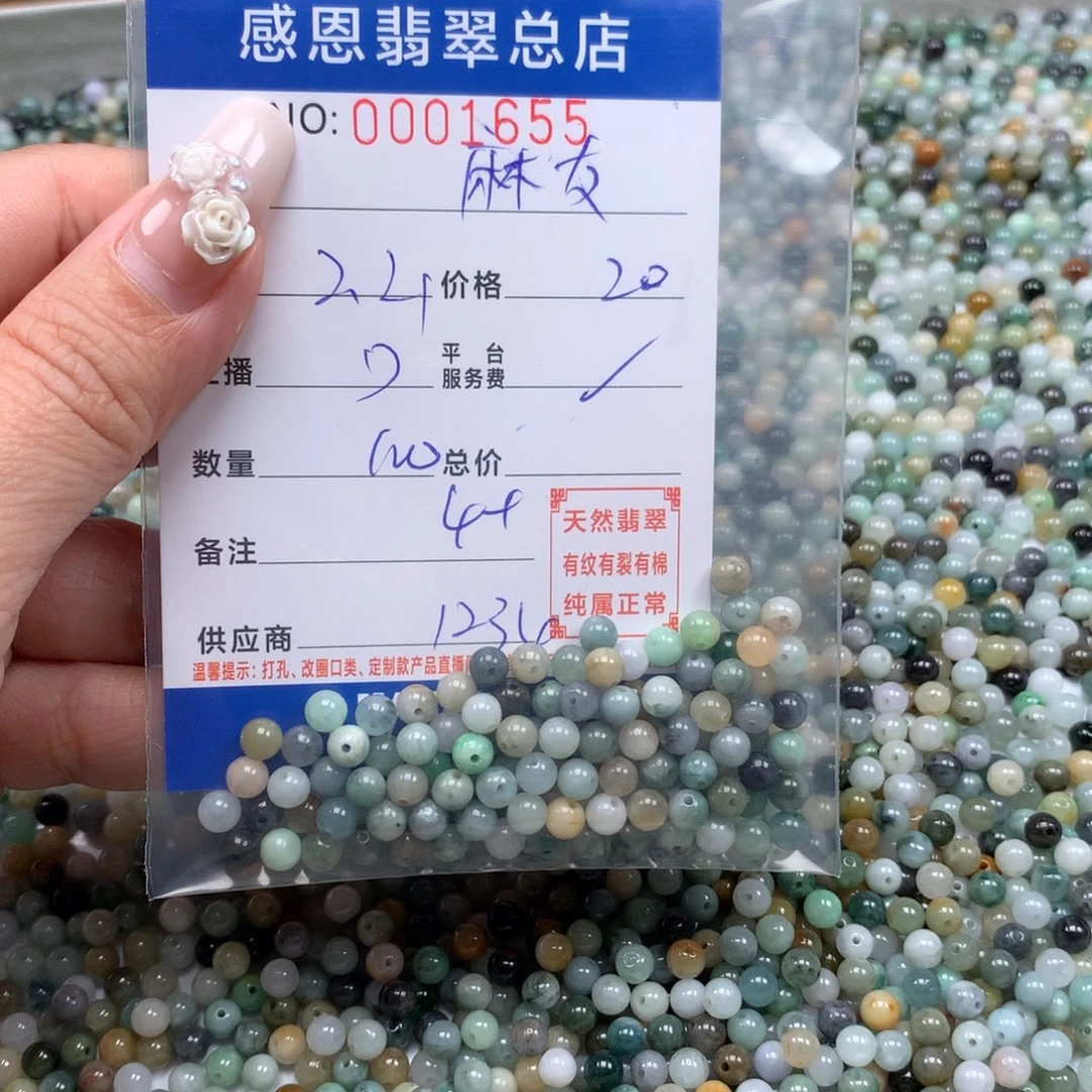 翡翠手链足铂镶嵌麻****