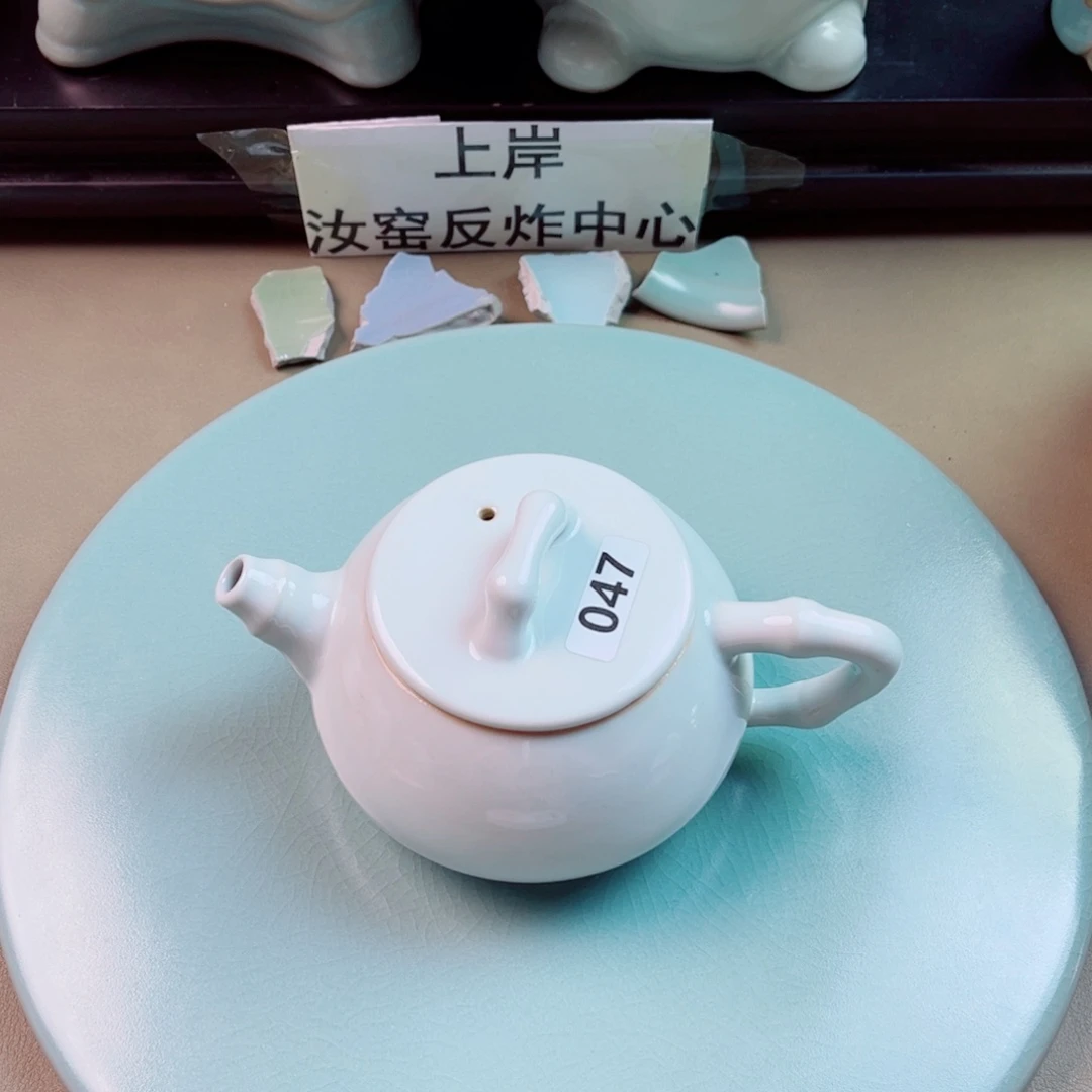 瓷片与王同行，汝你所愿微瑕
