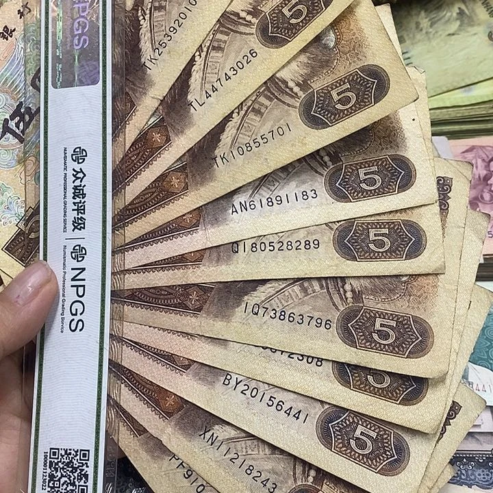 退市钱币按图发货10张