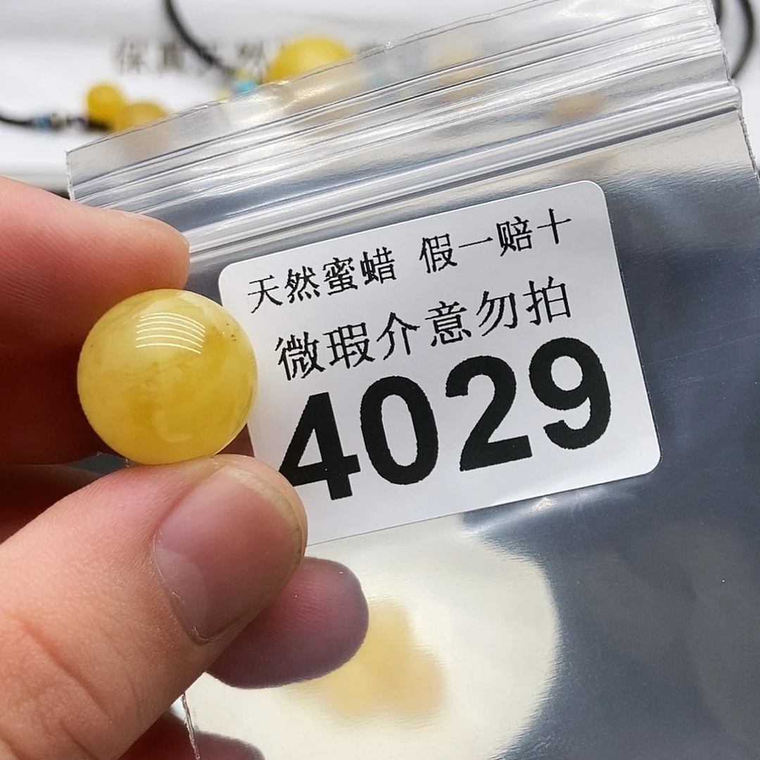 未镶嵌蜜蜡珠宝奇石4029