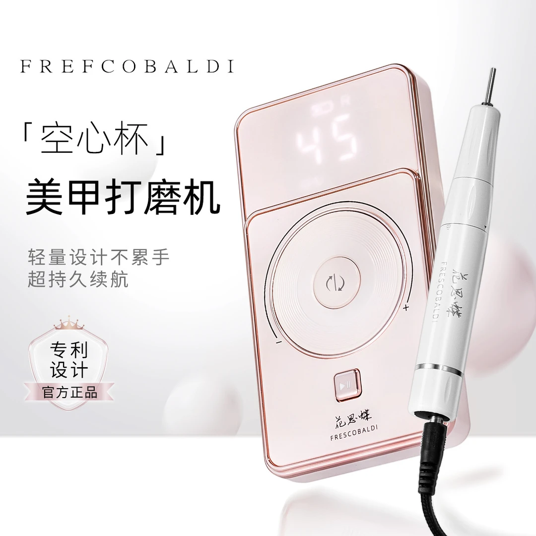 高端粉色空心杯便携式打磨机打磨卸甲前置处理美甲打磨机