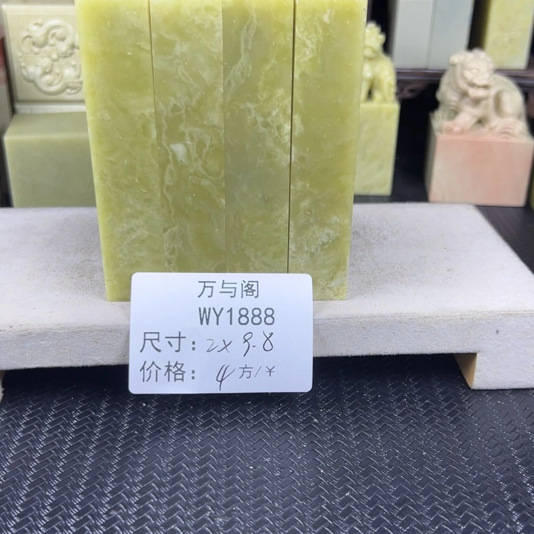 新***铸青田石青田石印章