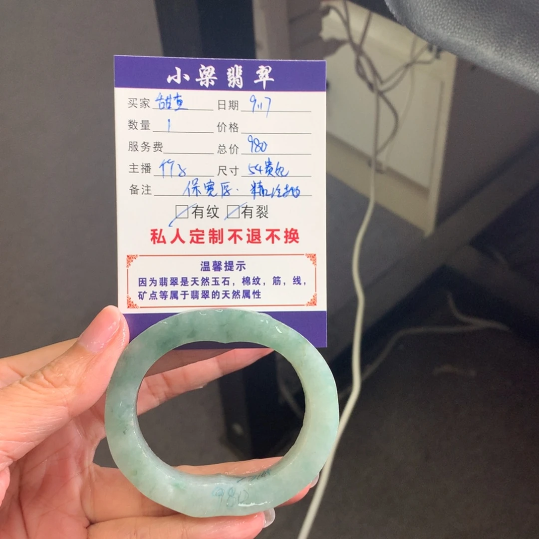 甜***）未镶嵌手镯定制翡翠