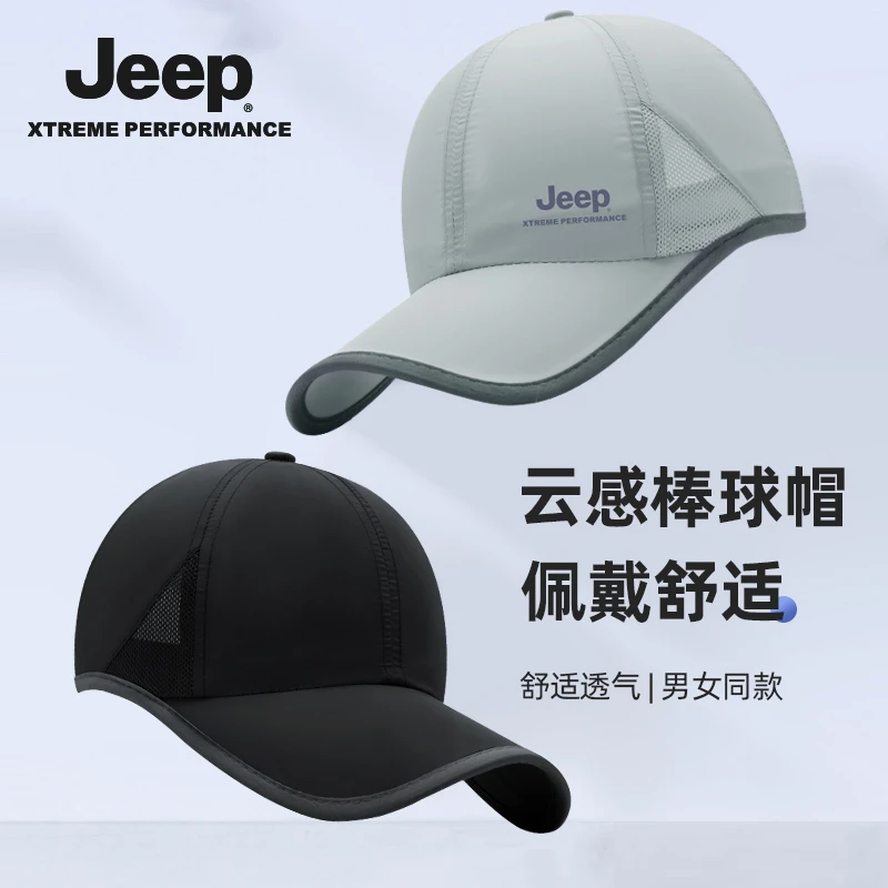JEEP/吉普云感棒球帽弯檐帽子女夏季户外运动男遮阳帽钓鱼帽透气