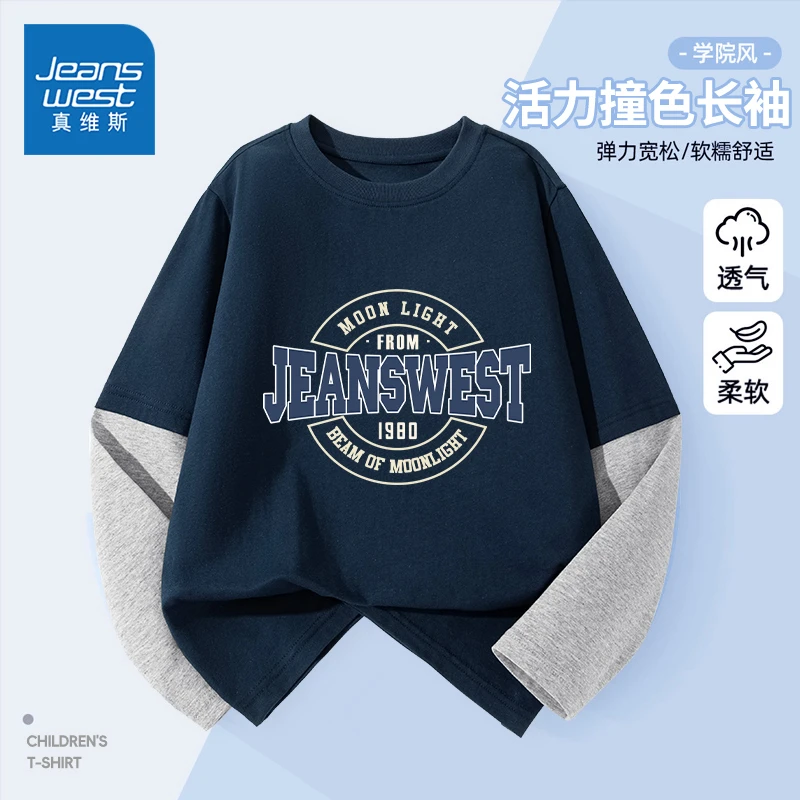 真维斯童装男童长袖t恤中大童帅气打底衫2025新款儿童纯棉上衣秋