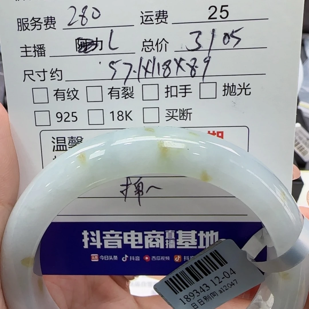 翡翠手镯未镶嵌毛****?