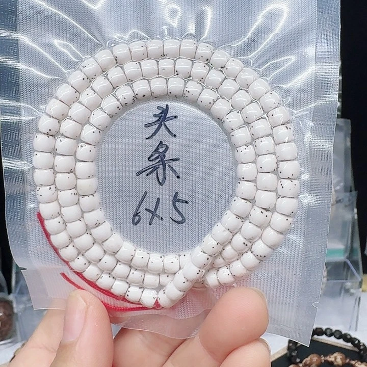 吊坠星月菩提6.5河豚直切数星