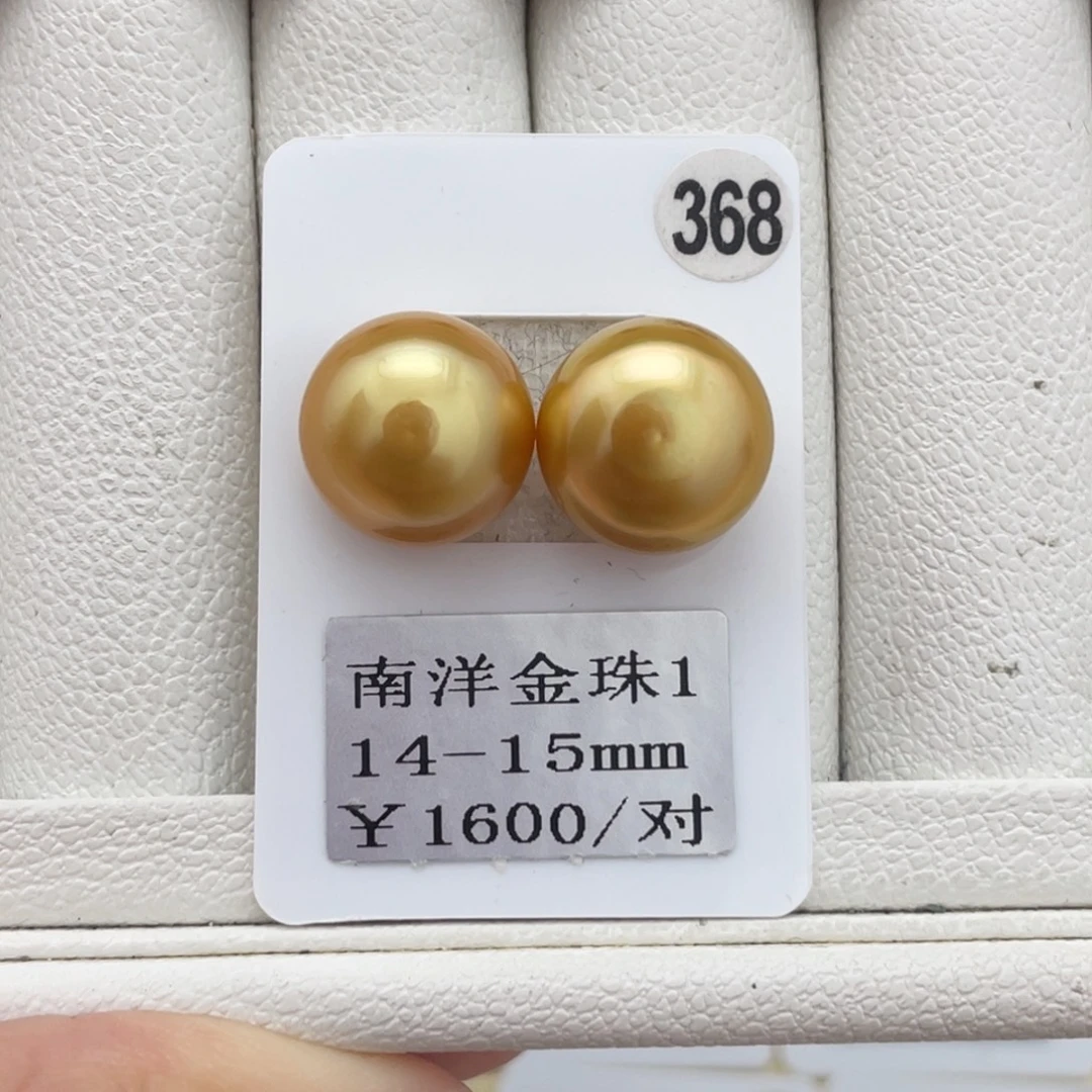未镶嵌裸珠定制海水珍珠南洋金珠14-15