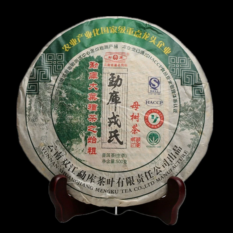 勐库戎氏 2010年母树茶500克冰岛普洱生茶 冰糖甜韵 昆明干仓