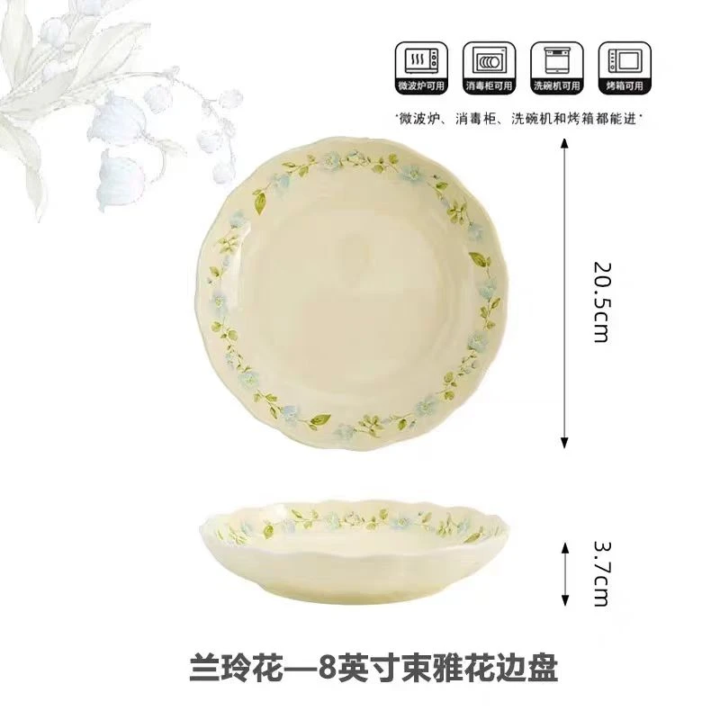 （发2个）兰铃花8寸花边圆盘田园风陶瓷家用吃饭碗釉下彩饭盘