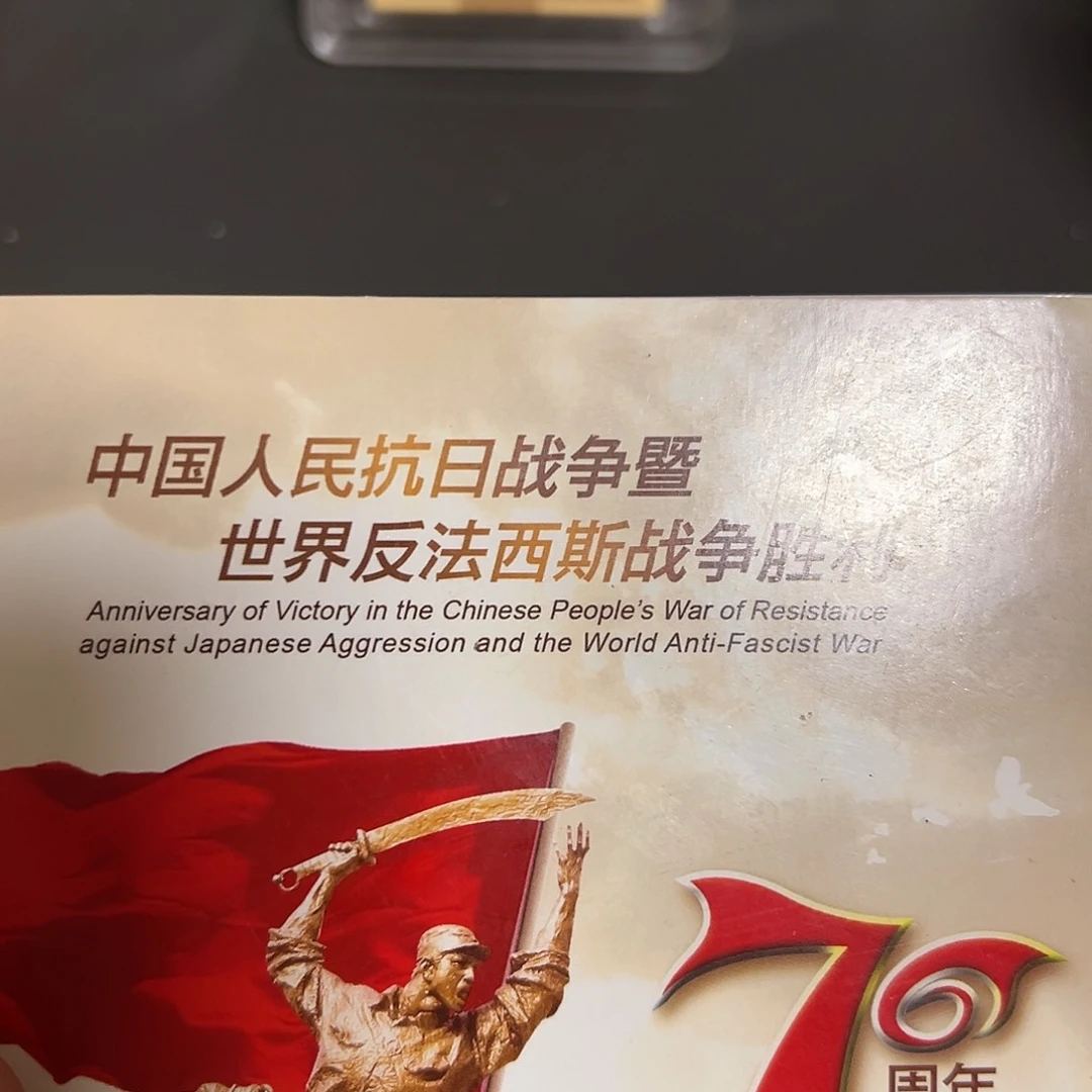其他普通金属点一两冠双胞胎尾7001