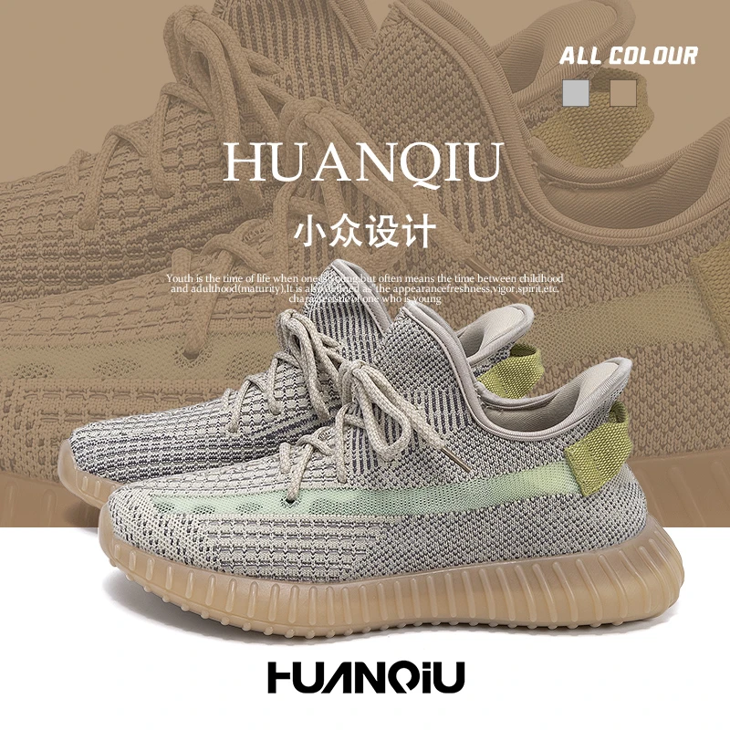 环球2025夏季百搭男鞋学生飞织网面鞋男士时尚潮流休闲百搭椰子鞋