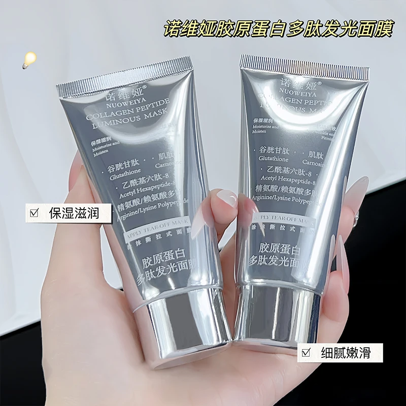 胶原蛋白多肽谷胱甘肽发光面膜抗皱紧致撕拉式深层清洁护肤