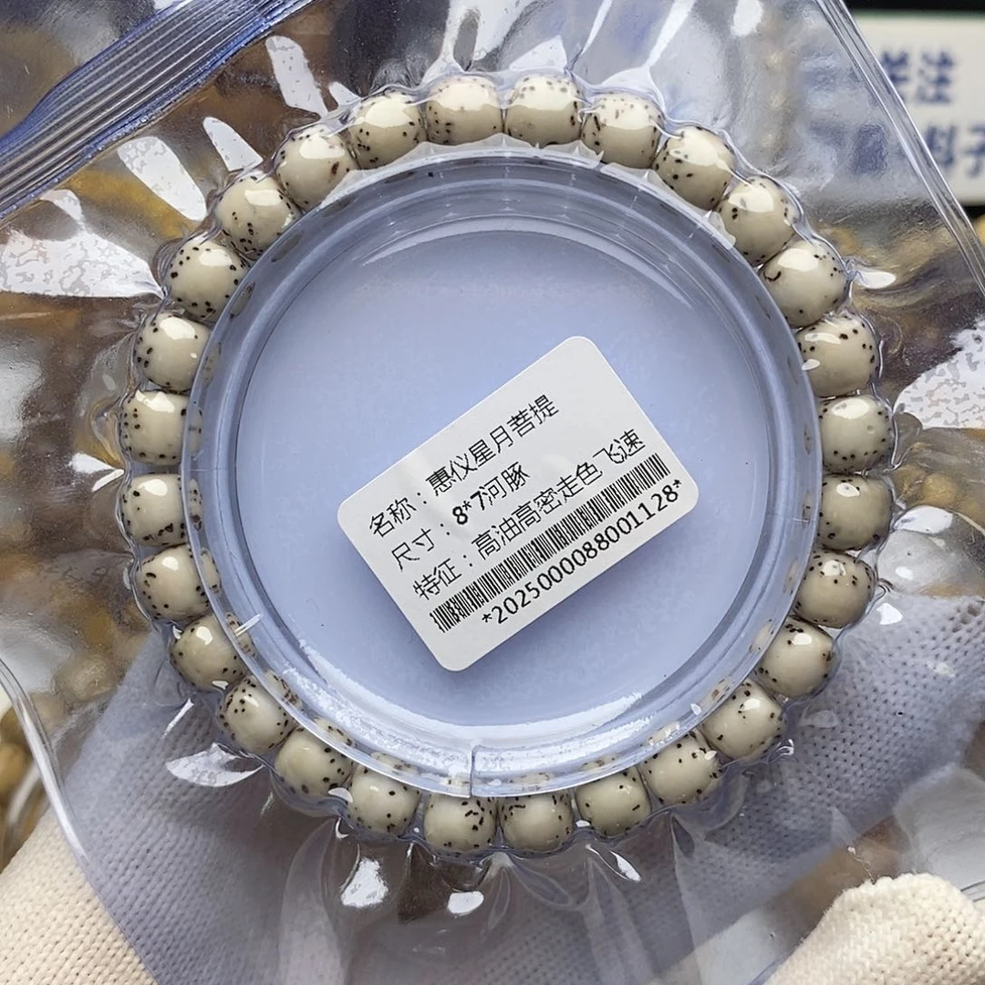 手串星月菩提87绿背河豚小细星