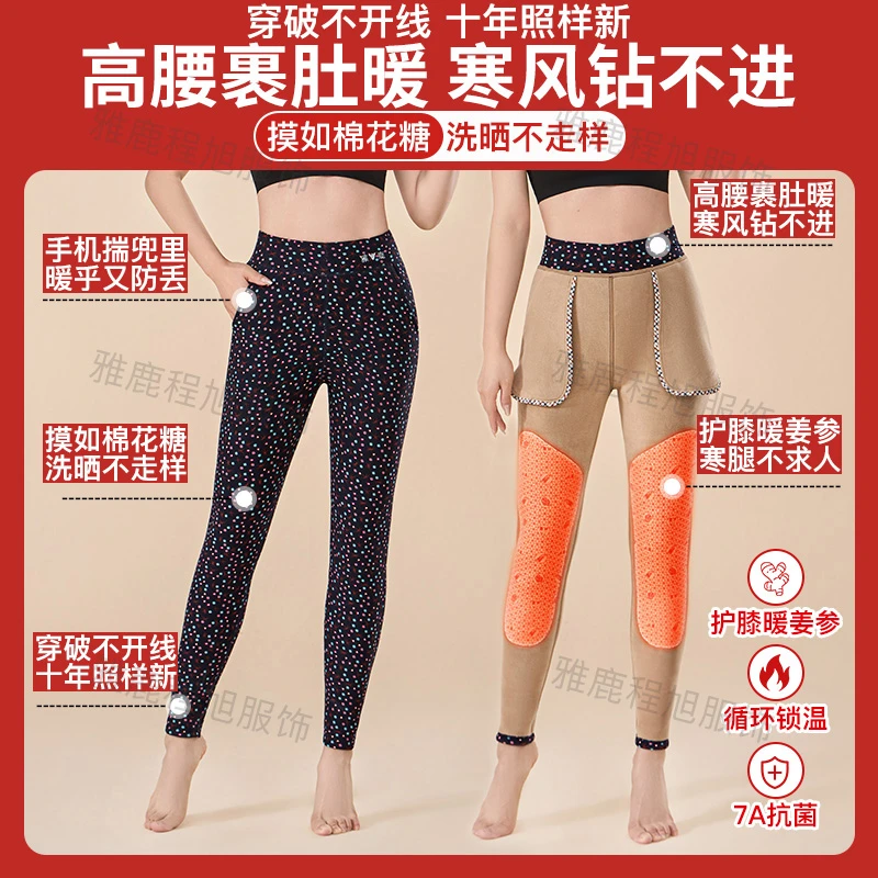 升级款【秋冬就穿它】加绒加厚大码雅鹿碎花豹纹保暖裤秋裤女款内衣