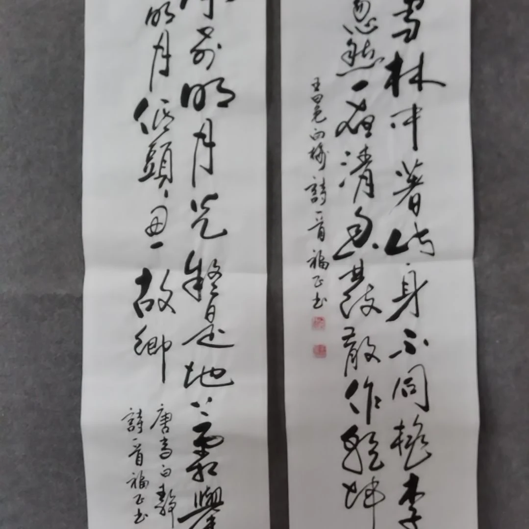 书法幽*书法作品书法作