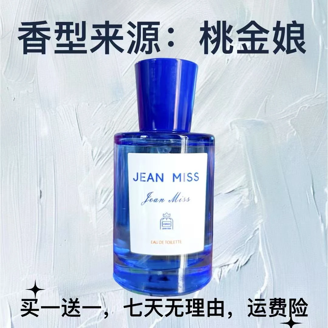 【桃金娘加州】蓝色地中海风格桃金娘加州桂持久留香适合经典清新香