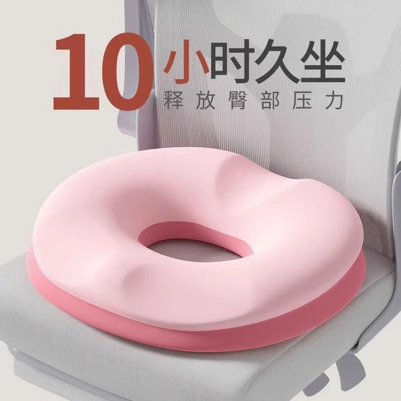 记忆棉坐垫尾椎减压术后久坐夏季办公室美臀透气学生教室通用屁垫