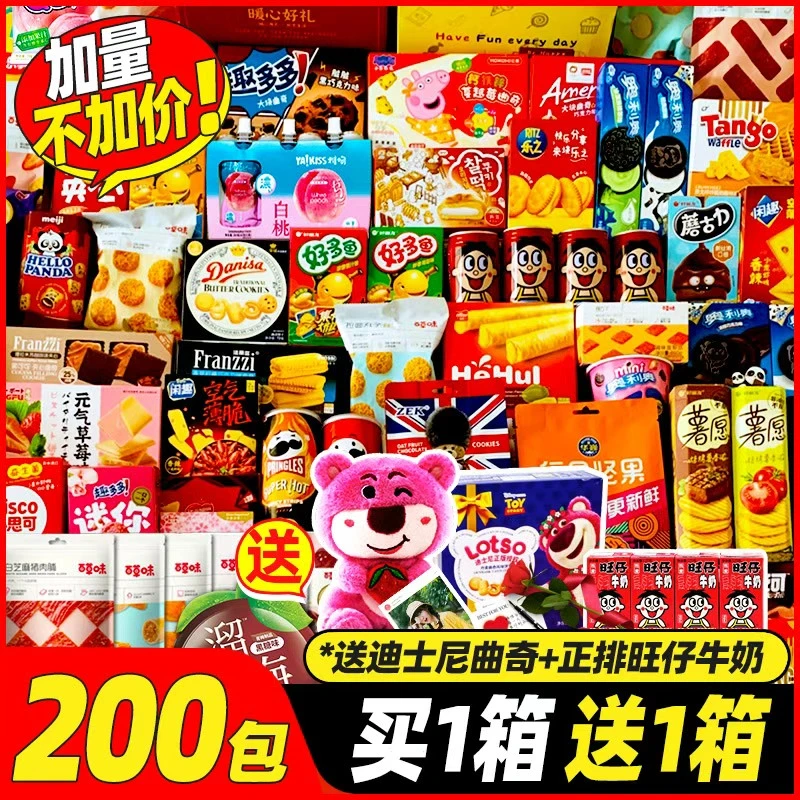 零食大礼包百草味超大一箱送儿童解馋小吃男女友休闲食品网红爆款