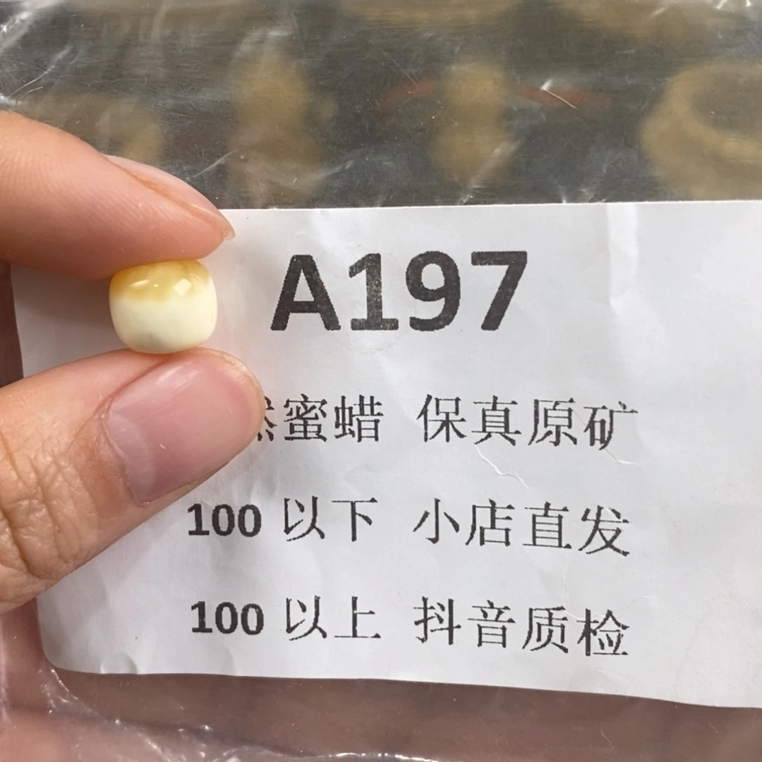 未镶嵌蜜蜡珠宝奇石张*波