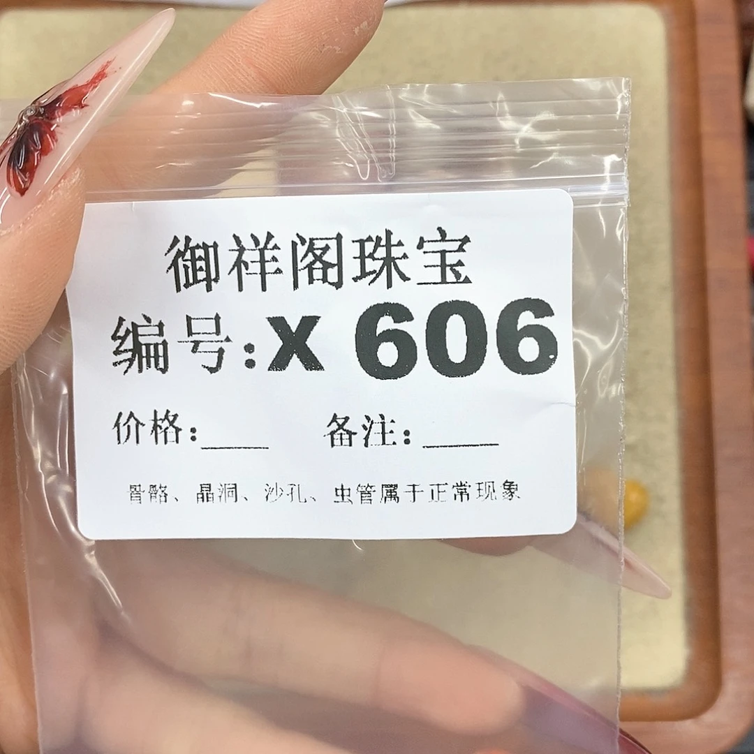 硅化珊瑚（珊瑚玉）颈饰未镶嵌暴***.