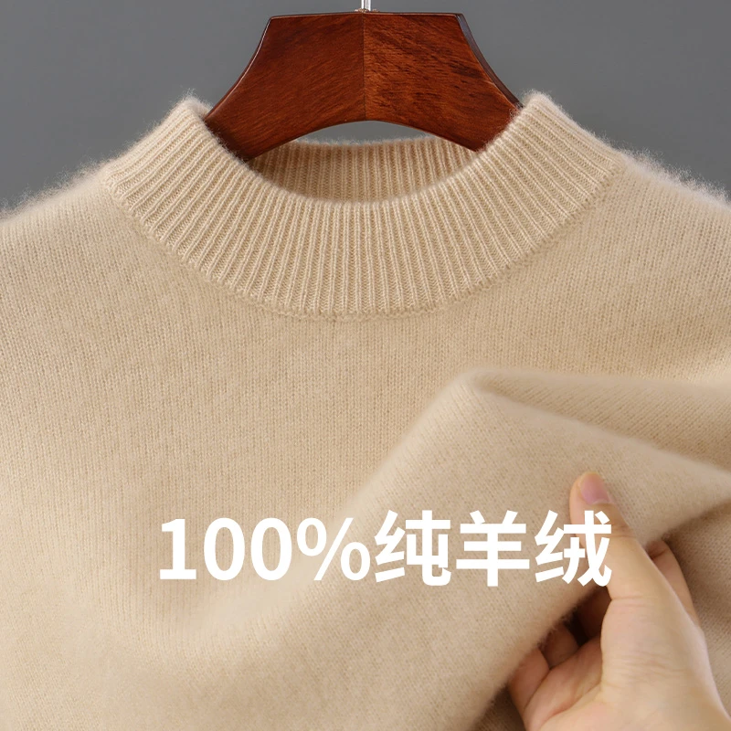 秋冬男士加厚半高领羊绒衫宽松百搭休闲针织打底衫