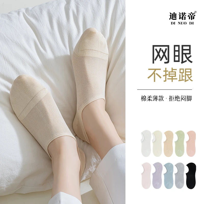 迪诺帝女士紧赛极致抗起球透气无骨高棉隐形船袜25-456A