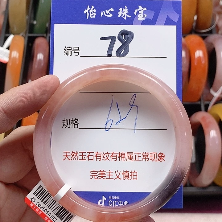 未镶嵌手镯石英质玉（金丝玉）