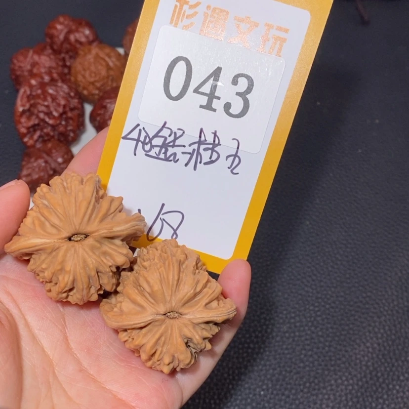 【闪购商品】文玩核桃吊坠043全品楼王