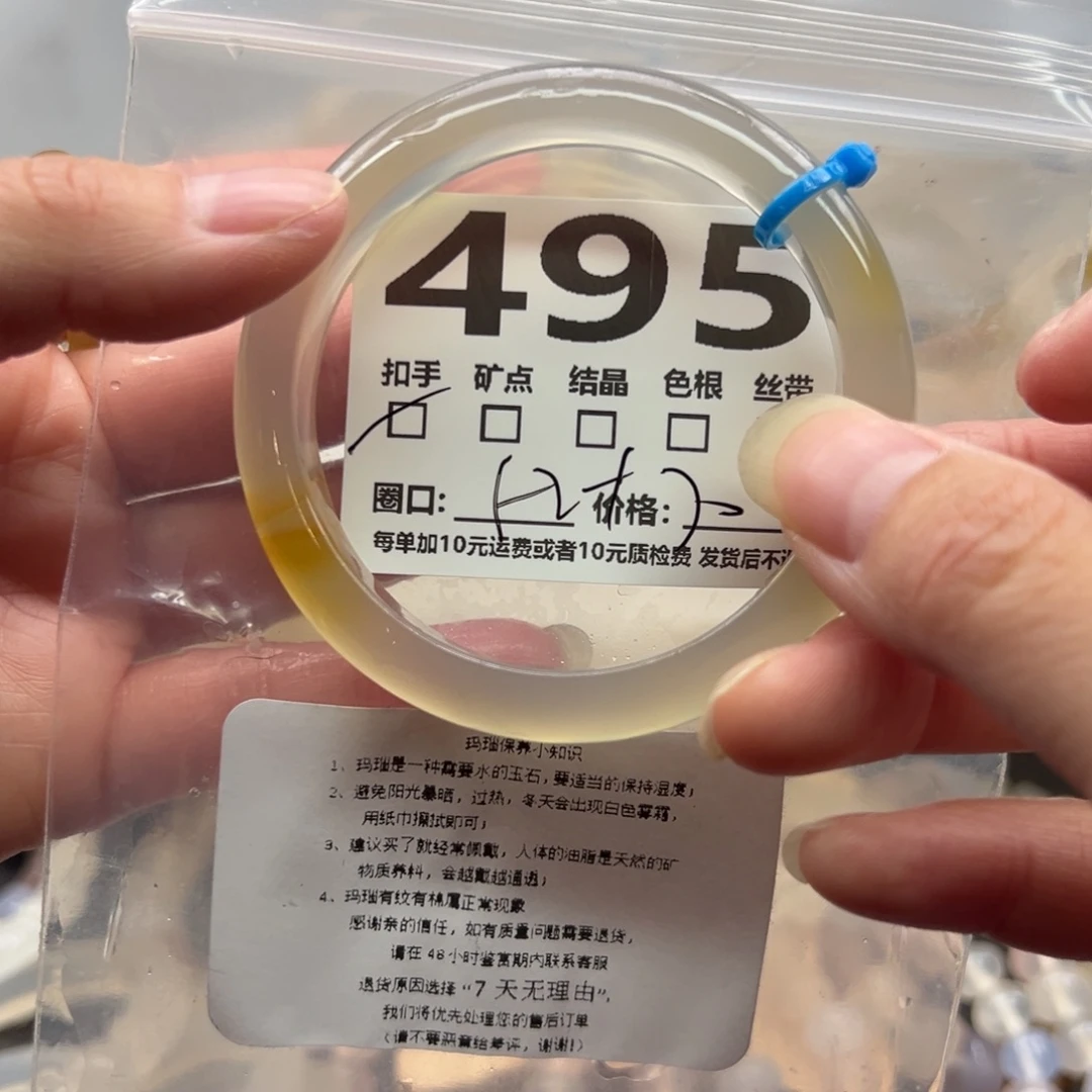 手镯玛瑙/玉髓未镶嵌495