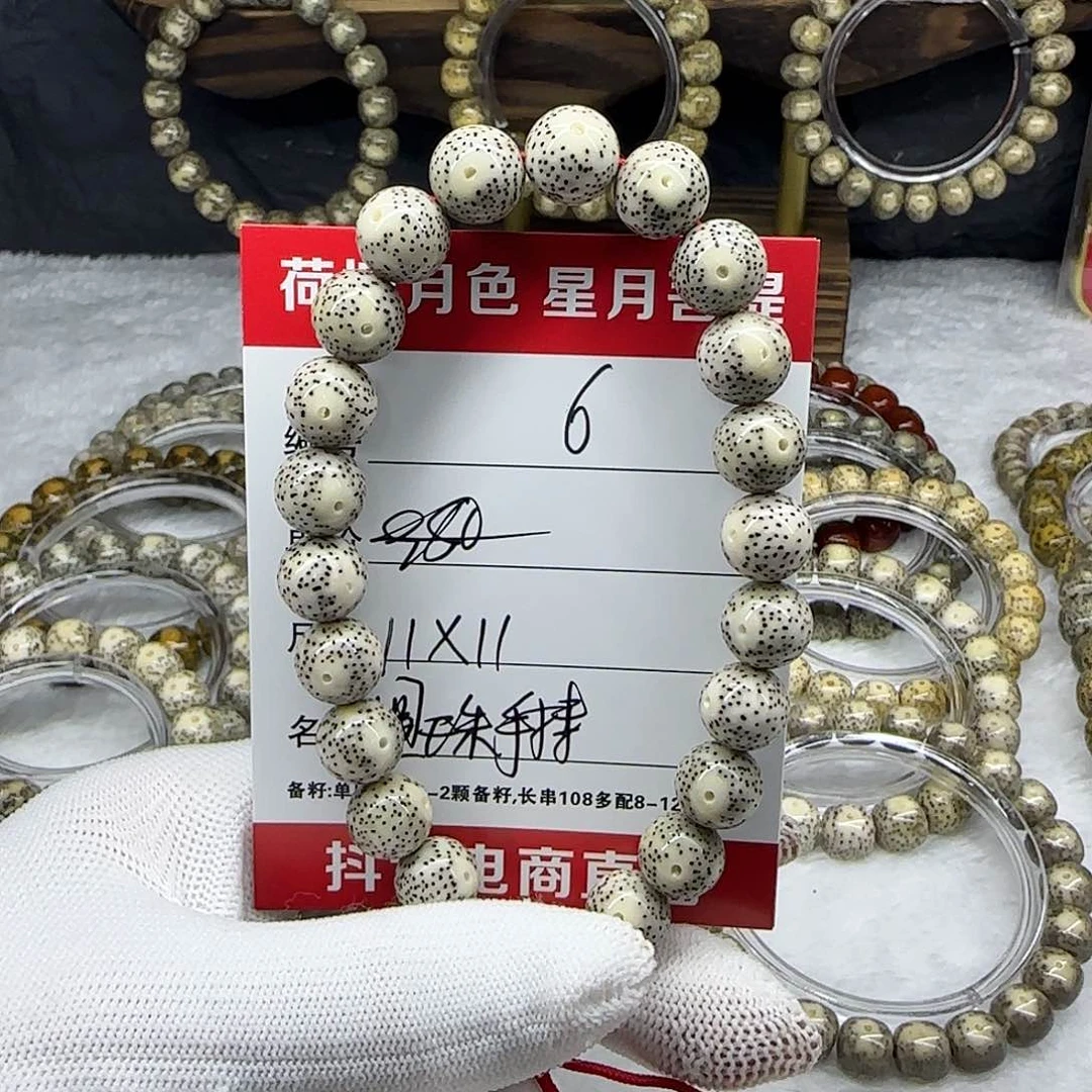 一****花海南荷塘星月菩提6