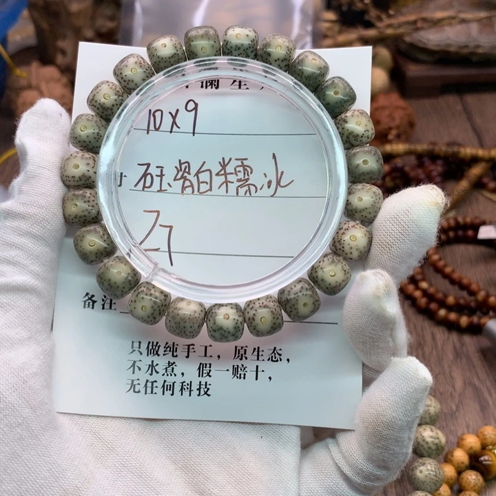 吊坠星月菩提10×9石玉骨瓷糯冰大眼睛