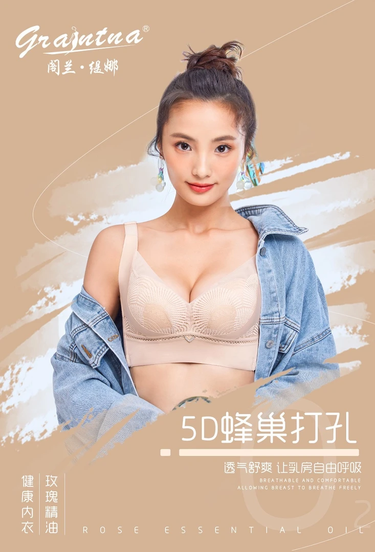 阁兰缇娜8305精油杯小胸变大聚拢神器调整型内衣