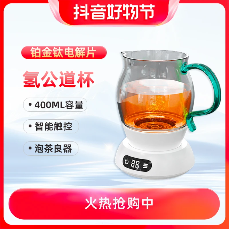厂家高浓度富氢水杯氢公道杯超饱和水素杯分离小分子4档电解负离