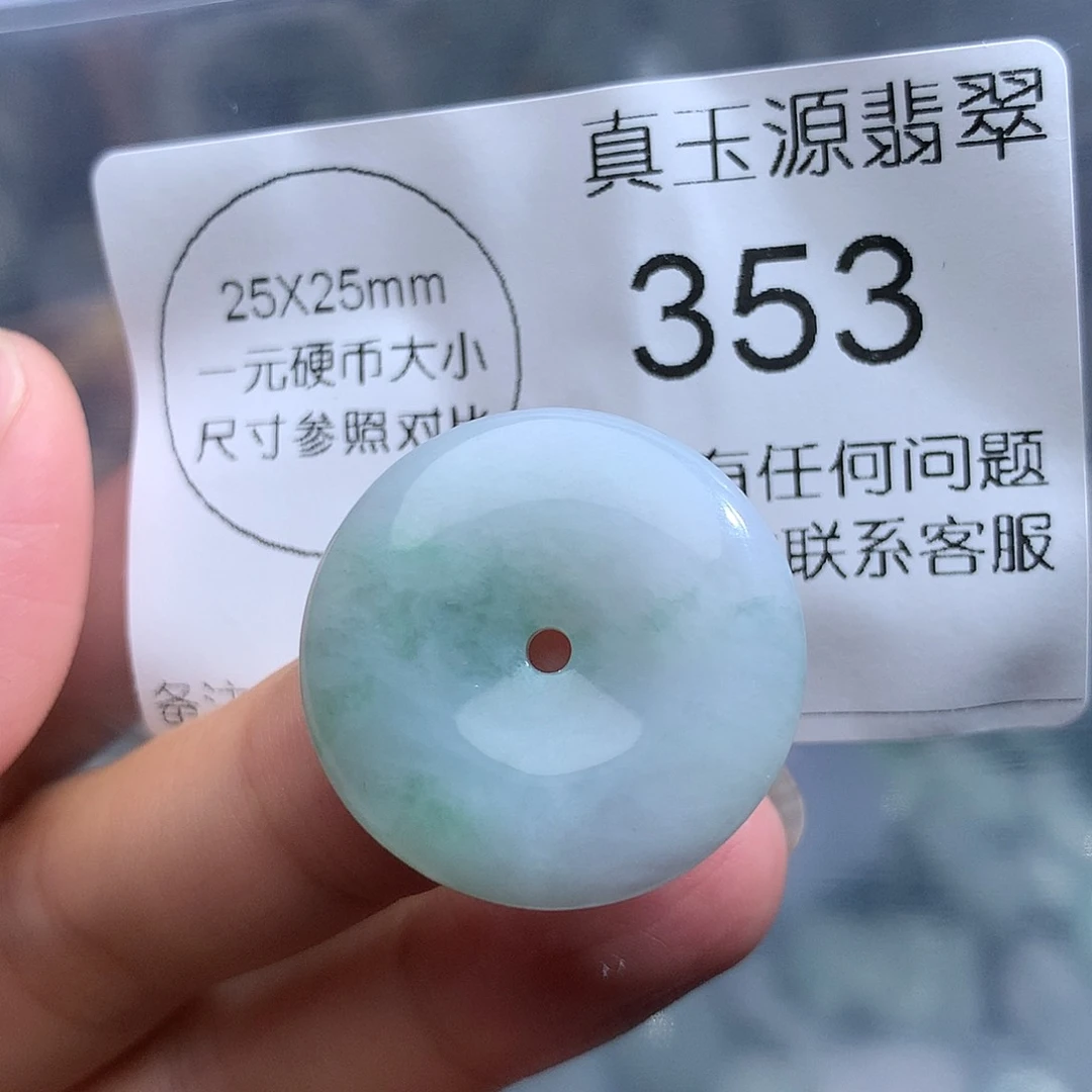 翡翠未镶嵌颈饰353。
