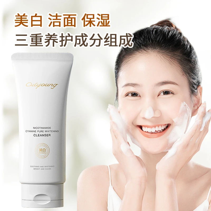 欧丽源烟酰胺菁纯美白清洁控油亮肤提亮敏感肌通用洁面乳100g