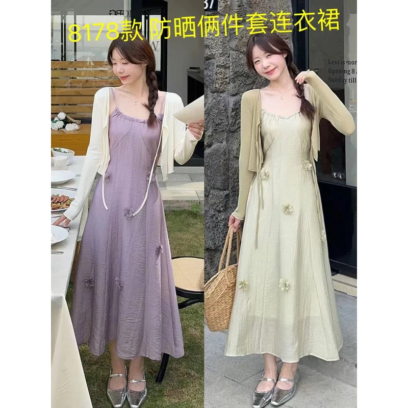 8178-C-两件套（防晒外披+吊带裙}撞色仙气连衣裙