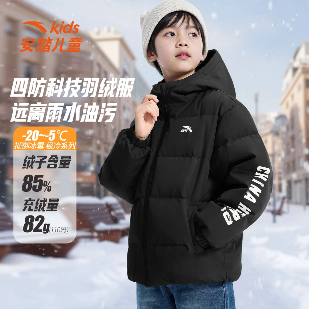 安踏儿童2025冬款加厚防雨抗污鸭绒连帽防风保暖时尚羽绒服5902