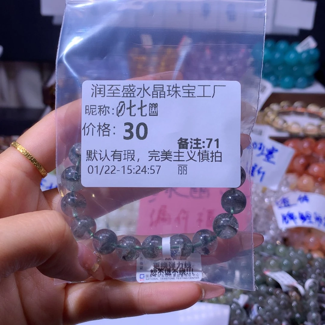 【闪购商品】水晶手串未镶嵌71号