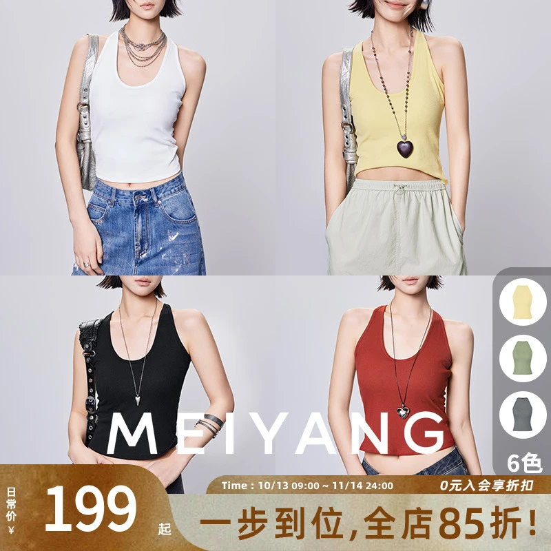 A美洋MEIYANG 辣辣背心【商场同款】半围裸感设计 带胸垫裸感-周四