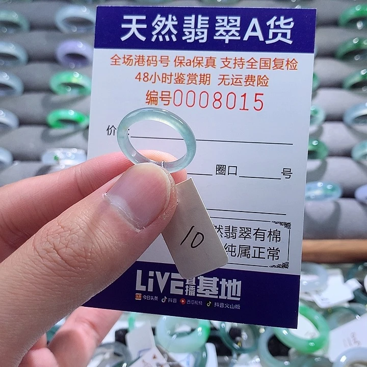 翡翠戒指未镶嵌翡翠