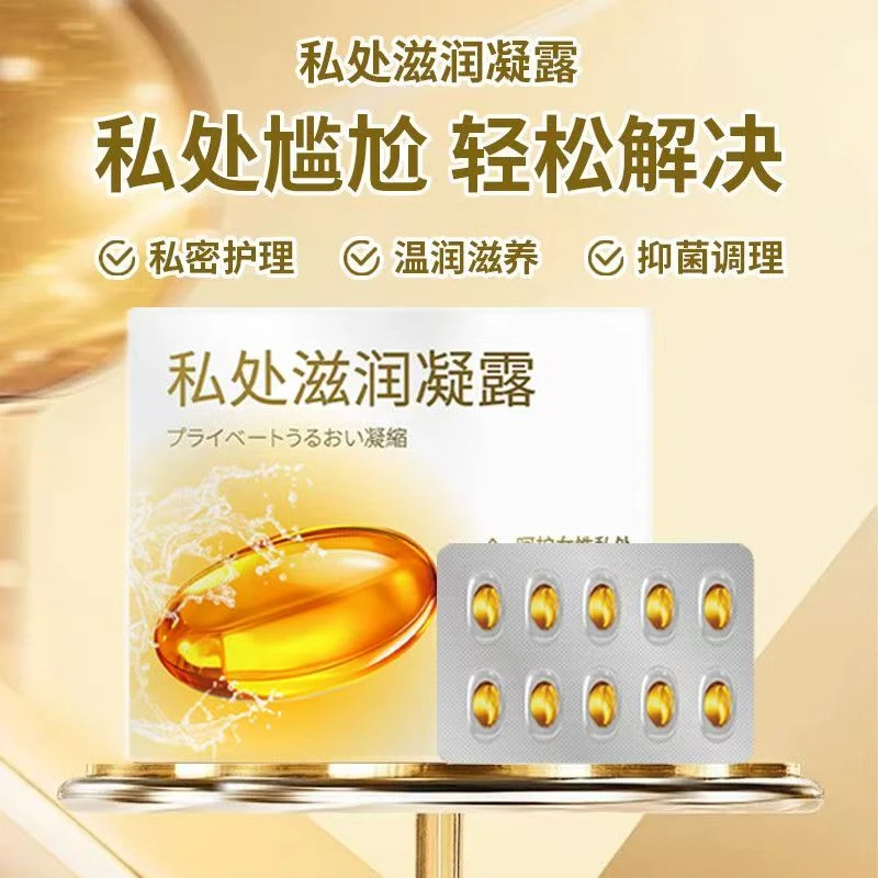 瑾润少女丹青春凝露紧润抑菌温和滋润女性保养干涩滋养去味收缩丸