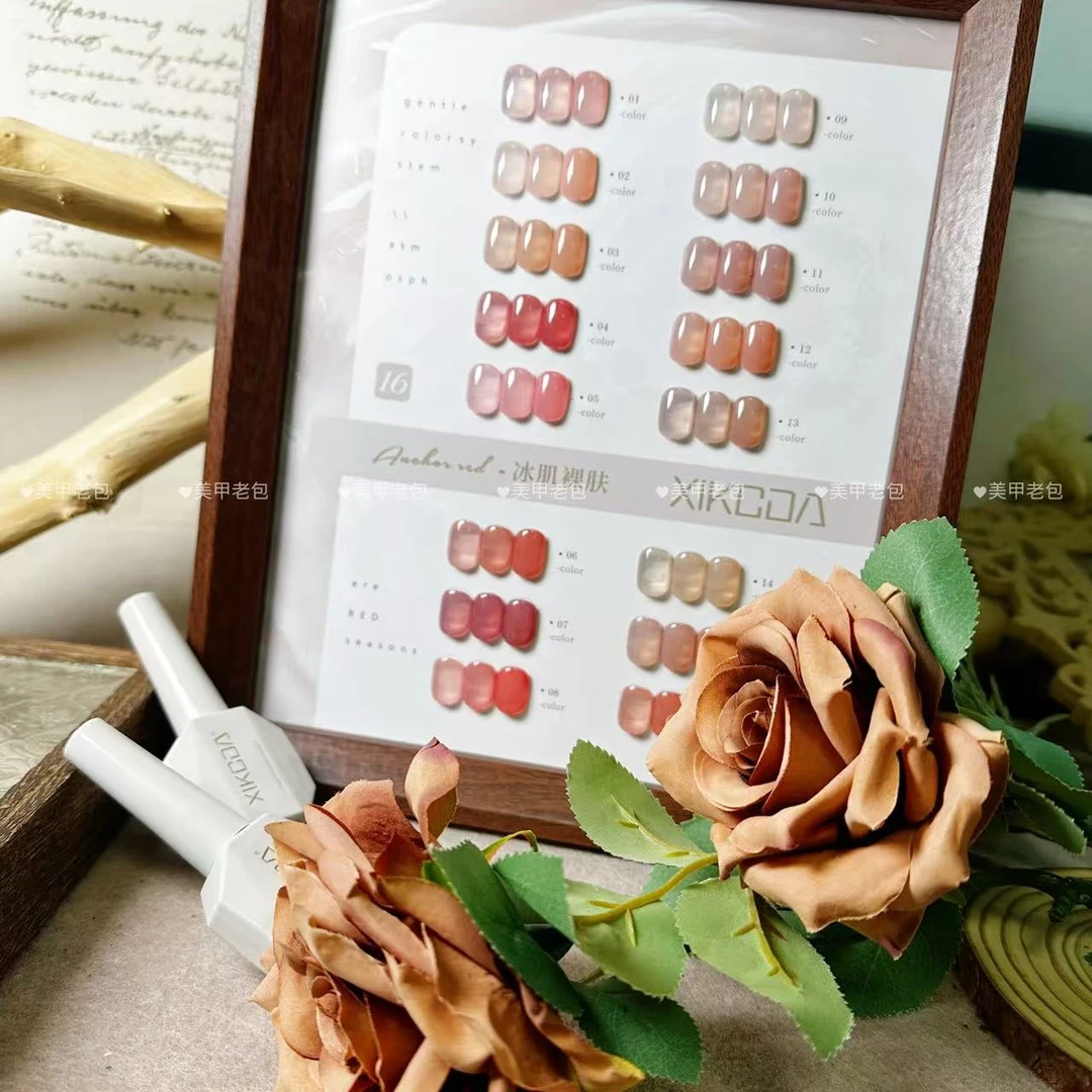 【带涂好色板】冰肌裸肤16色甲油胶15ml（可补色）半透裸粉色美甲