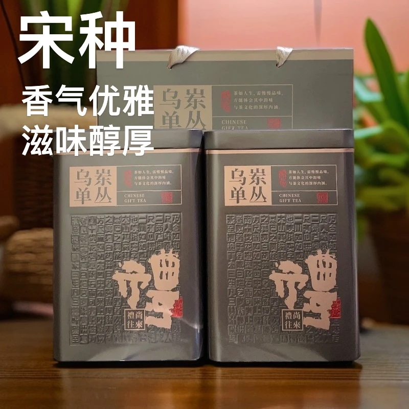 【宋种千元级】正宗凤凰单丛茶清香型茶叶送礼潮汕工夫茶高品质推荐