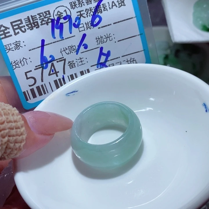 1***0翡翠未镶嵌颈饰你