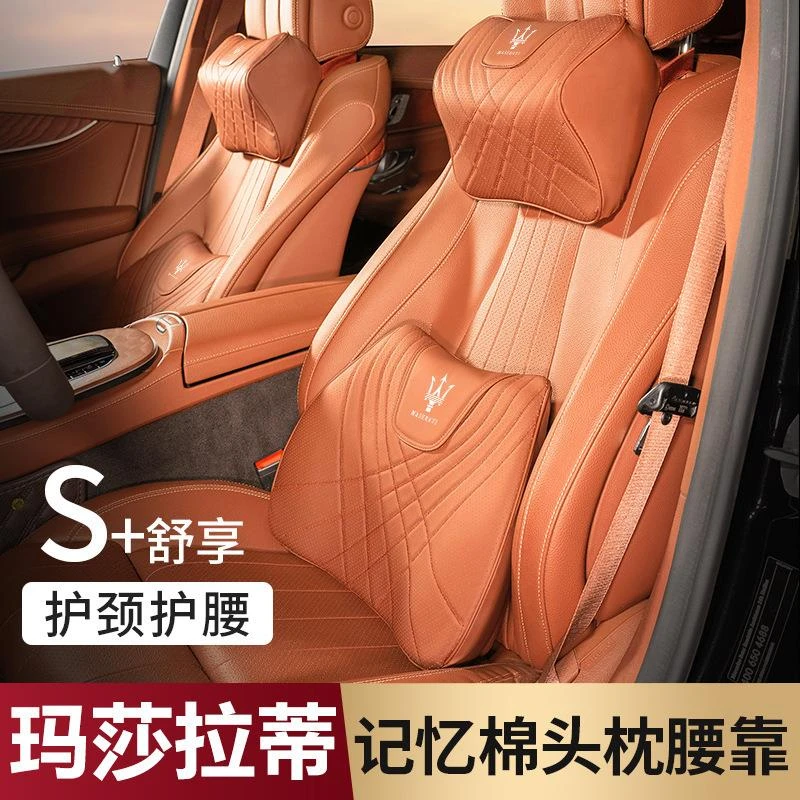 适用玛莎拉蒂头枕护颈枕吉博力/总裁/莱万特汽车载靠枕腰靠垫内饰