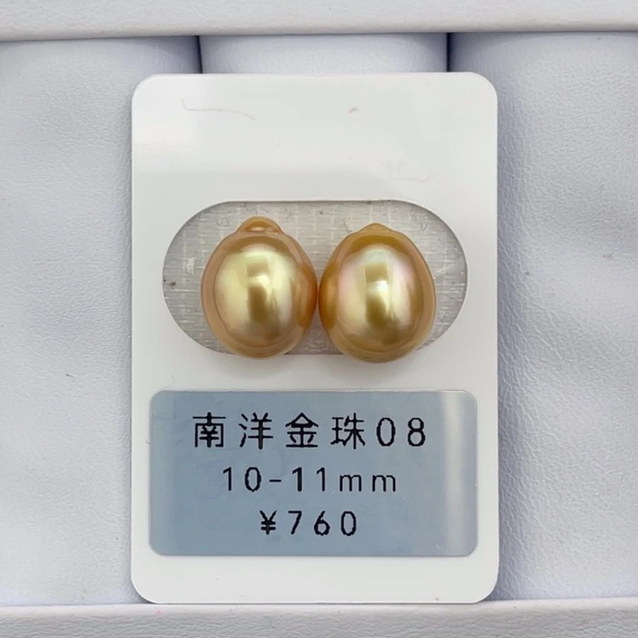 未镶嵌裸珠定制海水珍珠极光浓金巴洛克对珠10-11mm